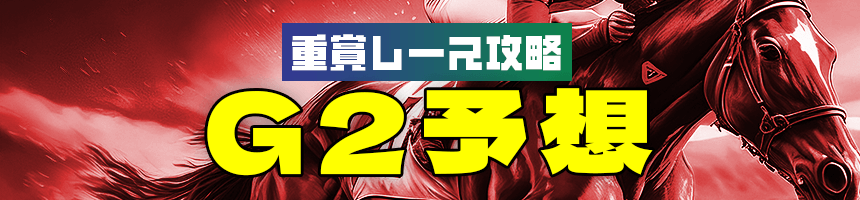 G2記事一覧