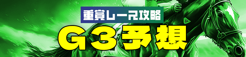 G3記事一覧