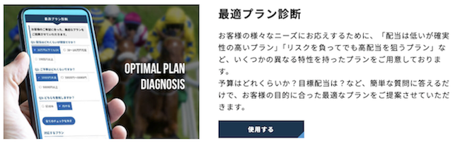 シンケイバの「最適プラン診断」というコンテンツの画像