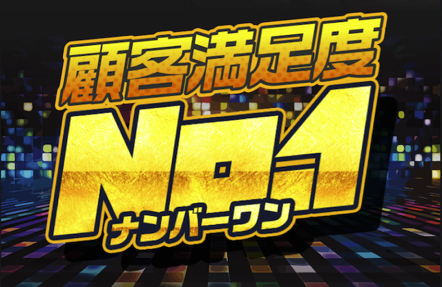 競馬予想サイトONEの特徴