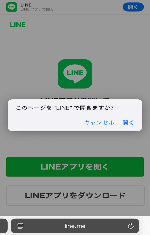 社長競馬の登録方法1