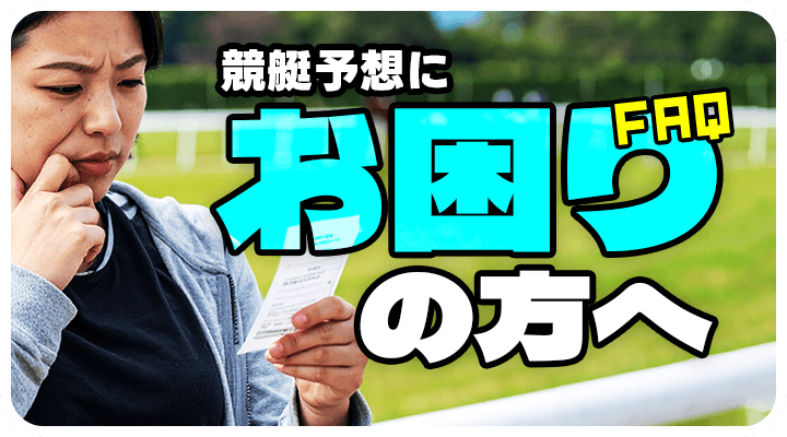 競馬予想にお困りの方へ