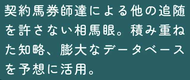 リフレインという競馬予想サイトの特徴の画像