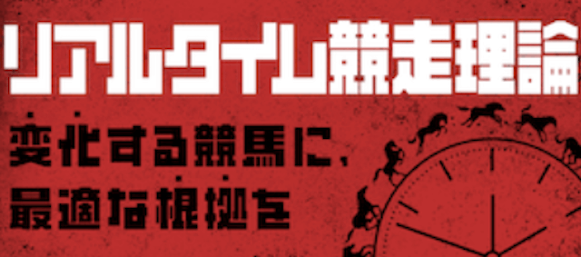 オッズインテリジェンス