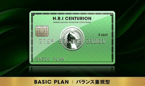 BASIC PLAN|バランス重視