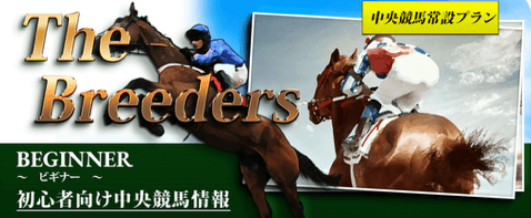 The Breeders(BEGINNER)