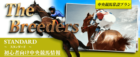The Breeders(STANDARD)