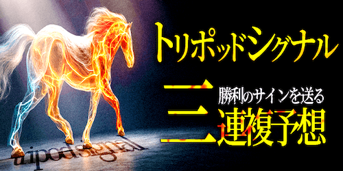 ﾄﾘﾎﾟｯﾄﾞｼｸﾞﾅﾙ