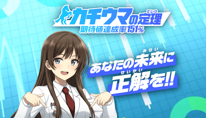 カチウマの定理