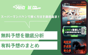 スーパーマンバケン画像