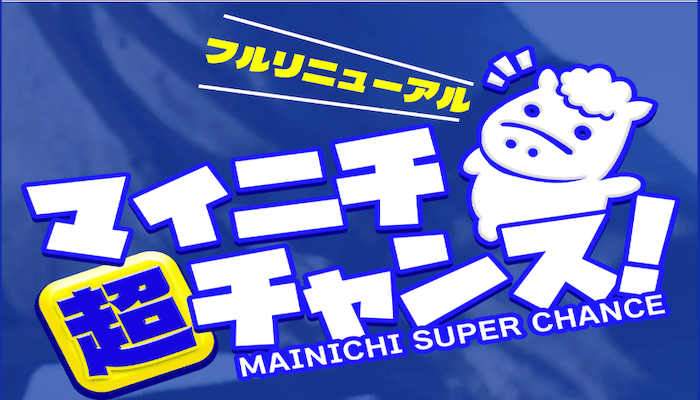 ラクショープラス