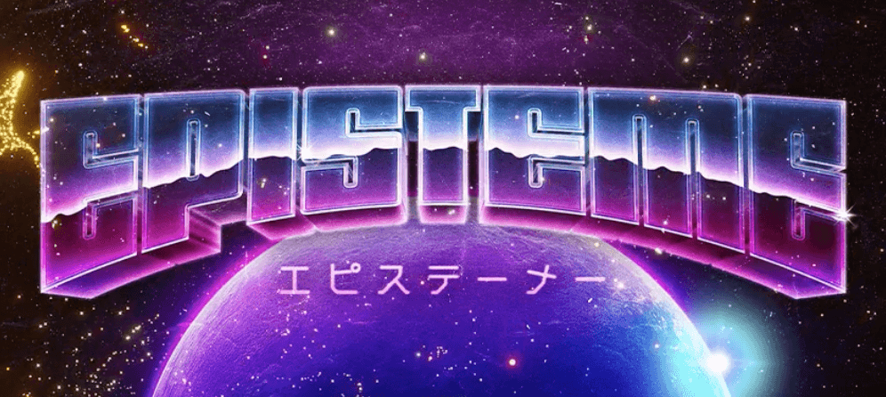 エピステーナー