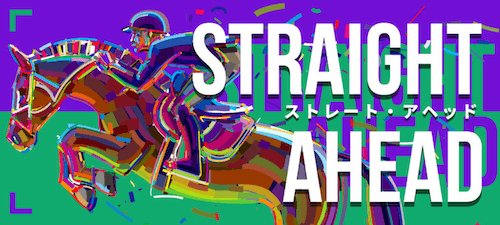 ストレート・アヘッド