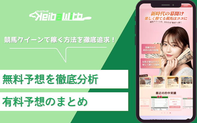 競馬クイーン画像