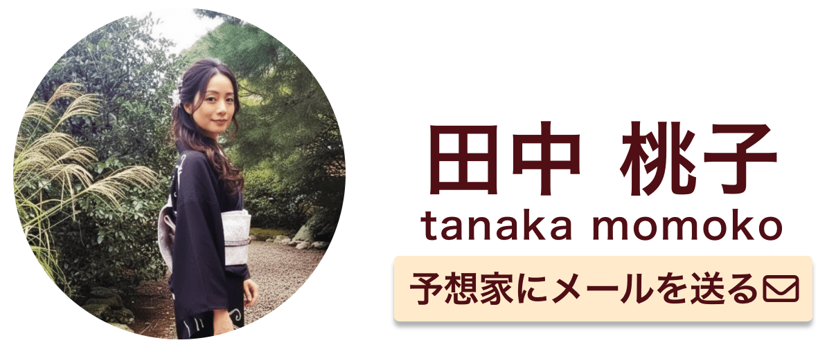 田中桃子