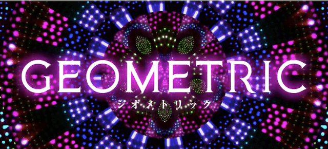 ジオメトリック