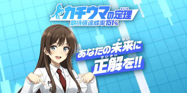 カチウマの定理