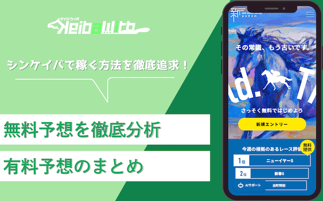 シンケイバ画像