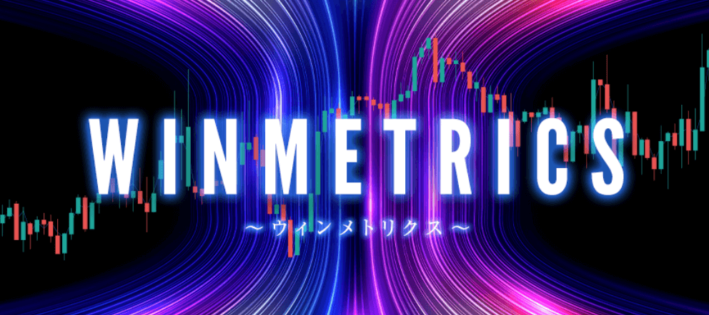ウィンメトリクス