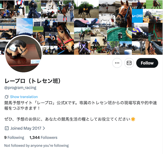レープロのXアカウント