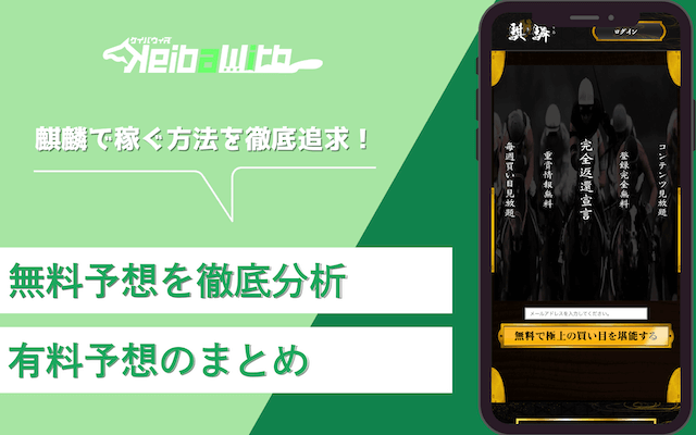 騏驎（麒麟）画像