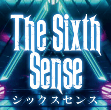 シックスセンス
