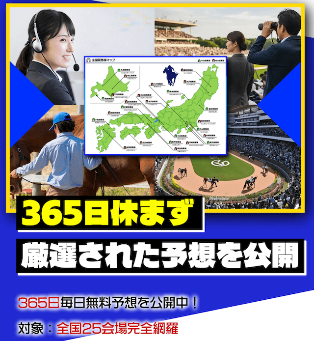 ラクショーPLUSの無料予想の画像