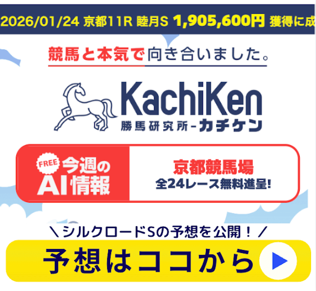 シルクロードステークス2026予想