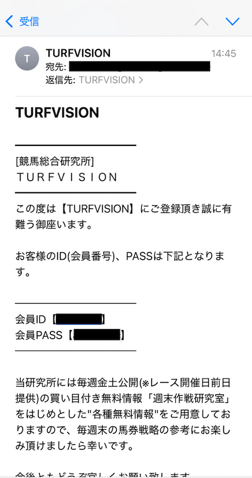 ターフビジョンの登録方法4