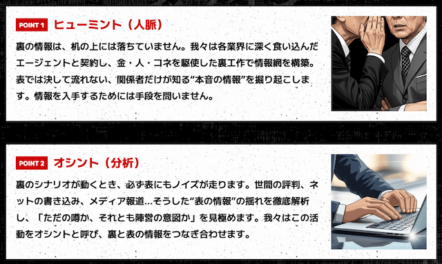 裏モノ競馬のサイト特徴の画像