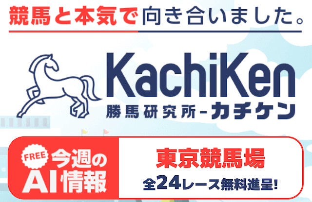 ダイヤモンドステークス2026のai予想の画像