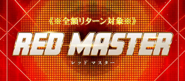 RED MASTER