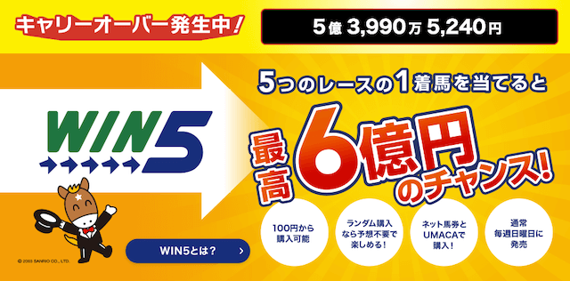 キャリーオーバー時に何が変わるのか