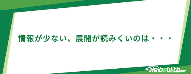 中央競馬と地方競馬の配当の狙いやすさの違い