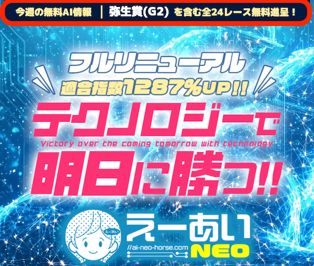 フィリーズレビュー2026のAI予想