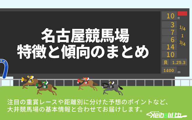 <br />
<b>Warning</b>:  Undefined array key 10 in <b>/home/vai3jnc9/chihoukeiba.jp/public_html/wp-content/themes/keibawith/archive-racetraclist.php</b> on line <b>56</b><br />
画像