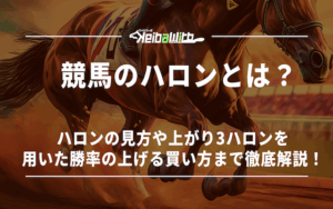 ハロン　とは画像